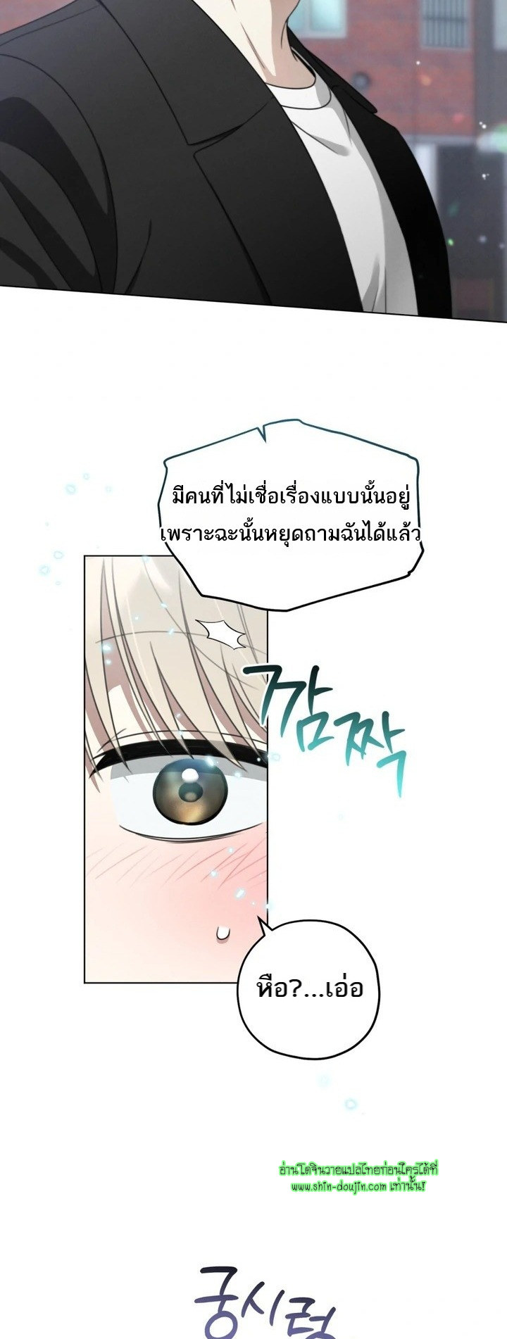 Heavy Rain Advisory EP 7